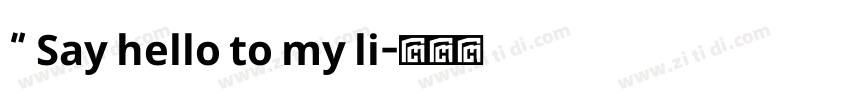 “ Say hello to my li字体转换